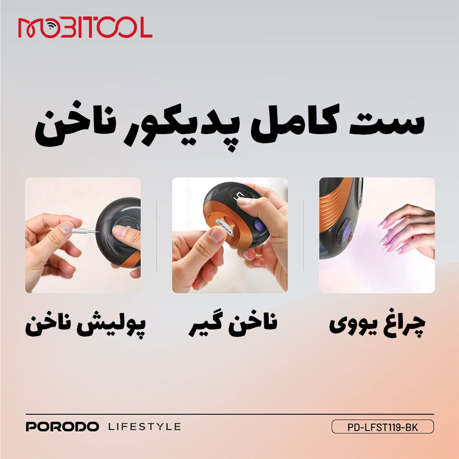 خرید ناخن گیر همه کاره