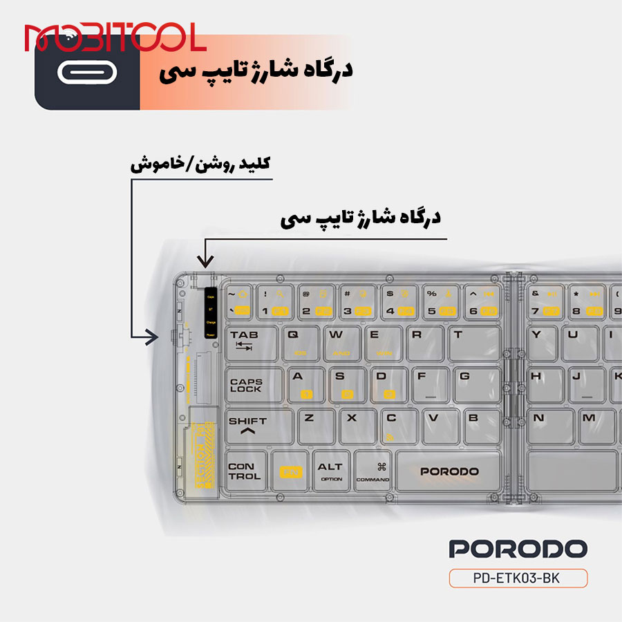خرید کیبورد تاشو برند پرودو