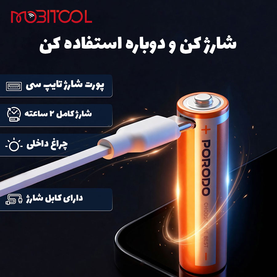 قیمت باتری شارژی پرودو