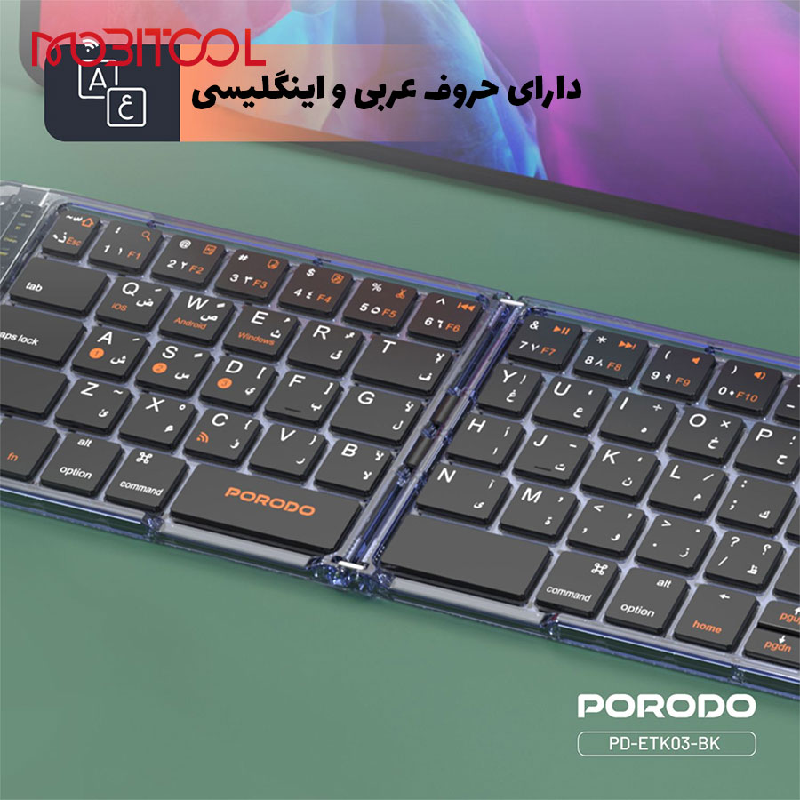 قیمت کیبورد تاشو بلوتوثی