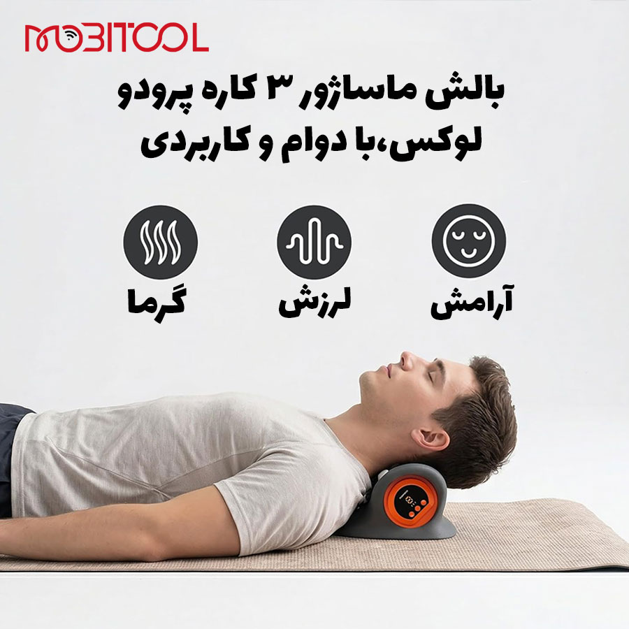 ماساژور گردن ماساژور گردن