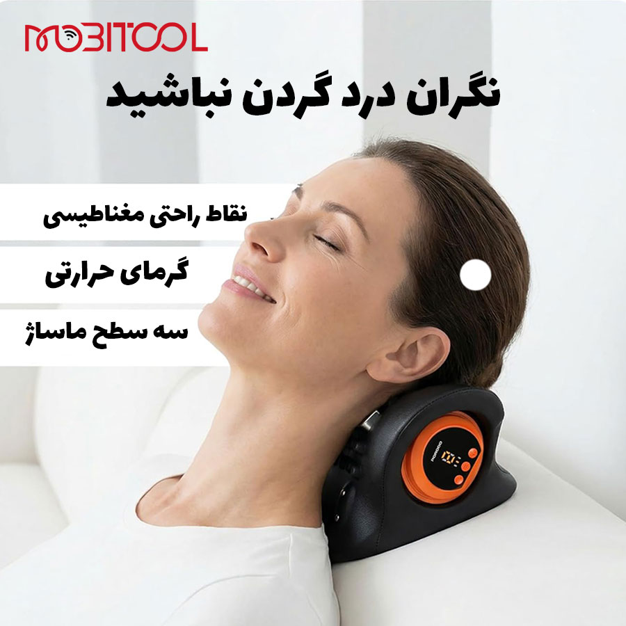 ماساژور گرمایشی گردن ماساژور گرمایشی گردن