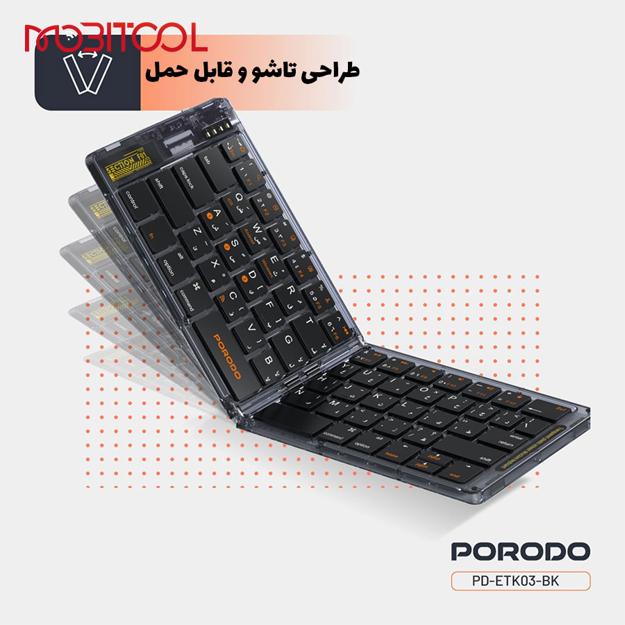 کیبورد تاشو بلوتوثی