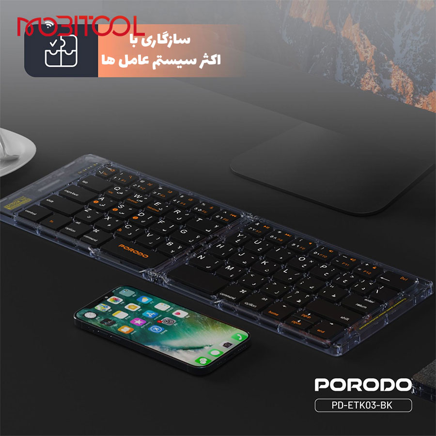 کیبورد قابل حمل پرودو