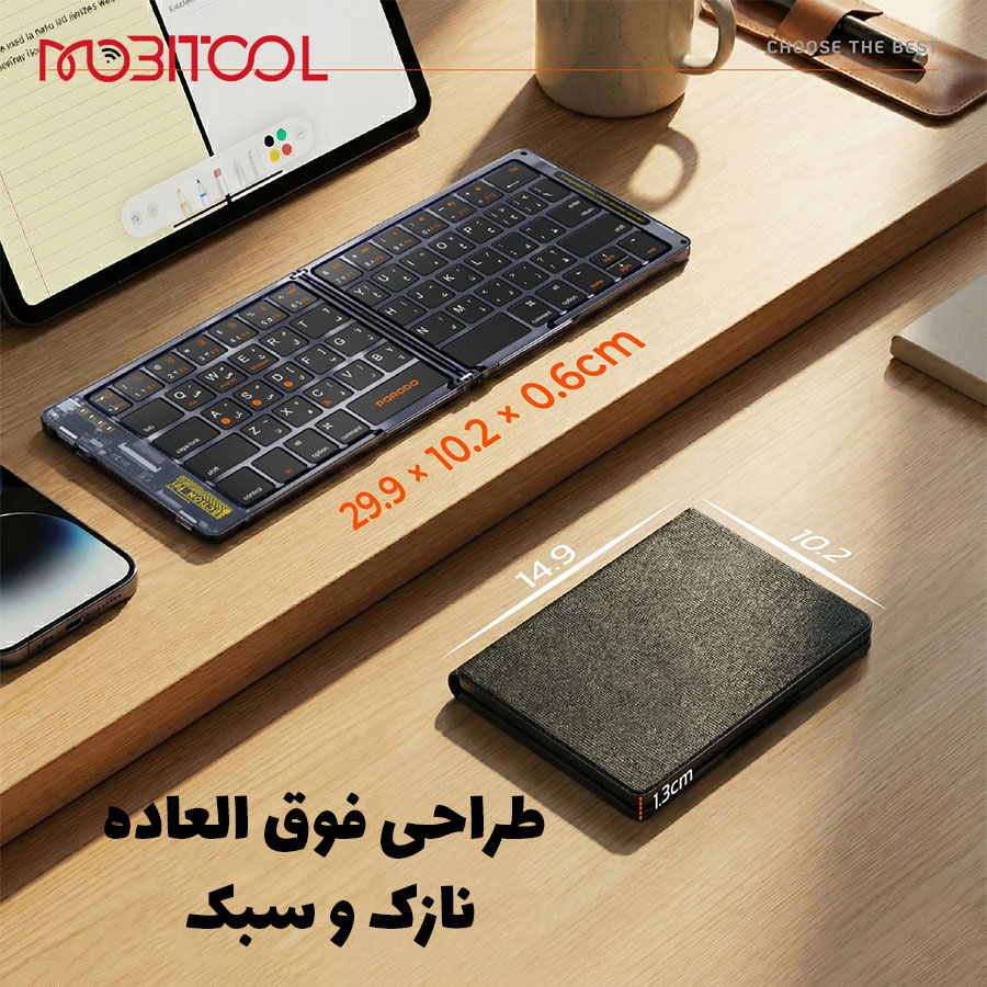 کیبورد پرودو