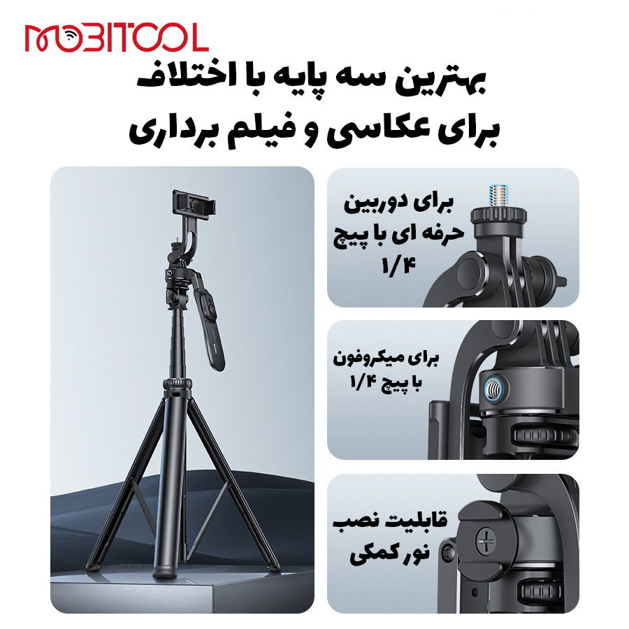 خرید سه پایه حرفه ای خرید سه پایه حرفه ای
