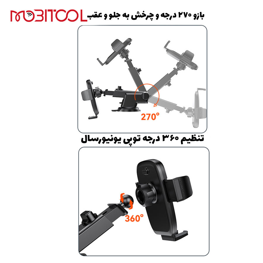 خرید هولدر موبایل یسیدو