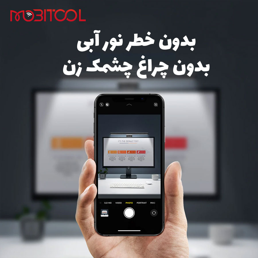 خرید چراغ بالای مانیتور خرید چراغ بالای مانیتور