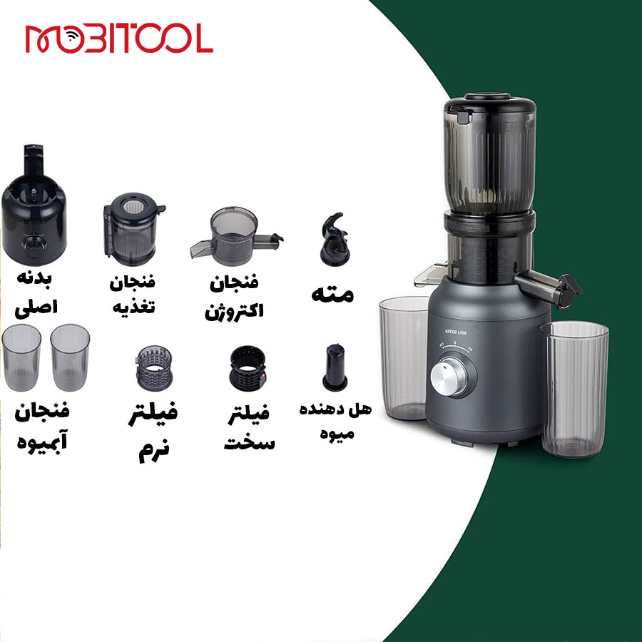 عصاره گیر گرین لاین