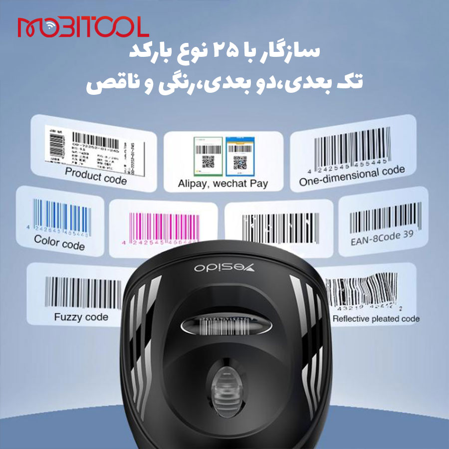 قیمت بارکد خوان قیمت بارکد خوان