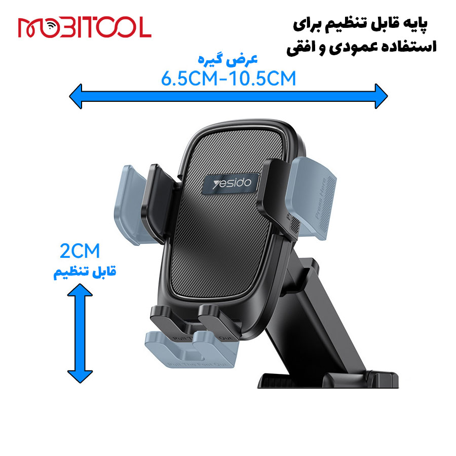 هولدر موبایل خودرو یسیدو