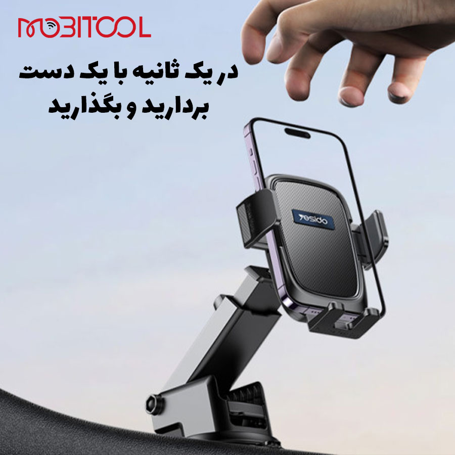 هولدر یسیدو موبایل