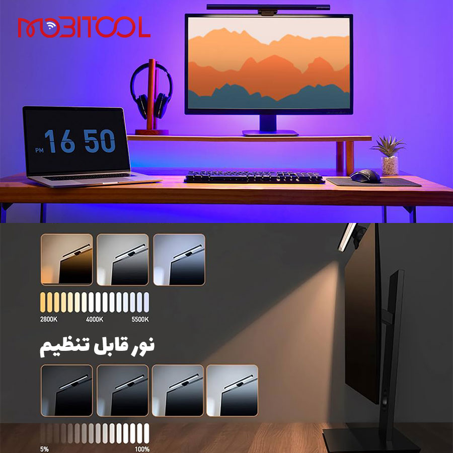 چراغ مطالعه بالای مانیتور چراغ مطالعه بالای مانیتور