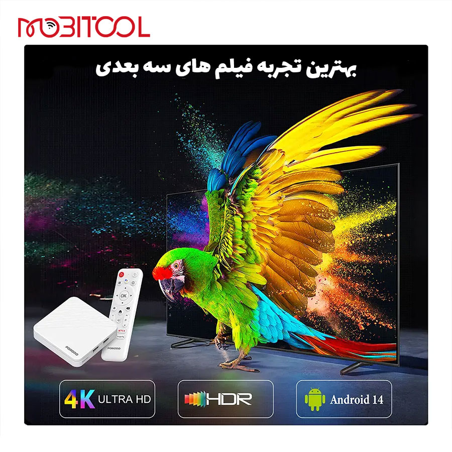 خرید تی وی باکس پرودو