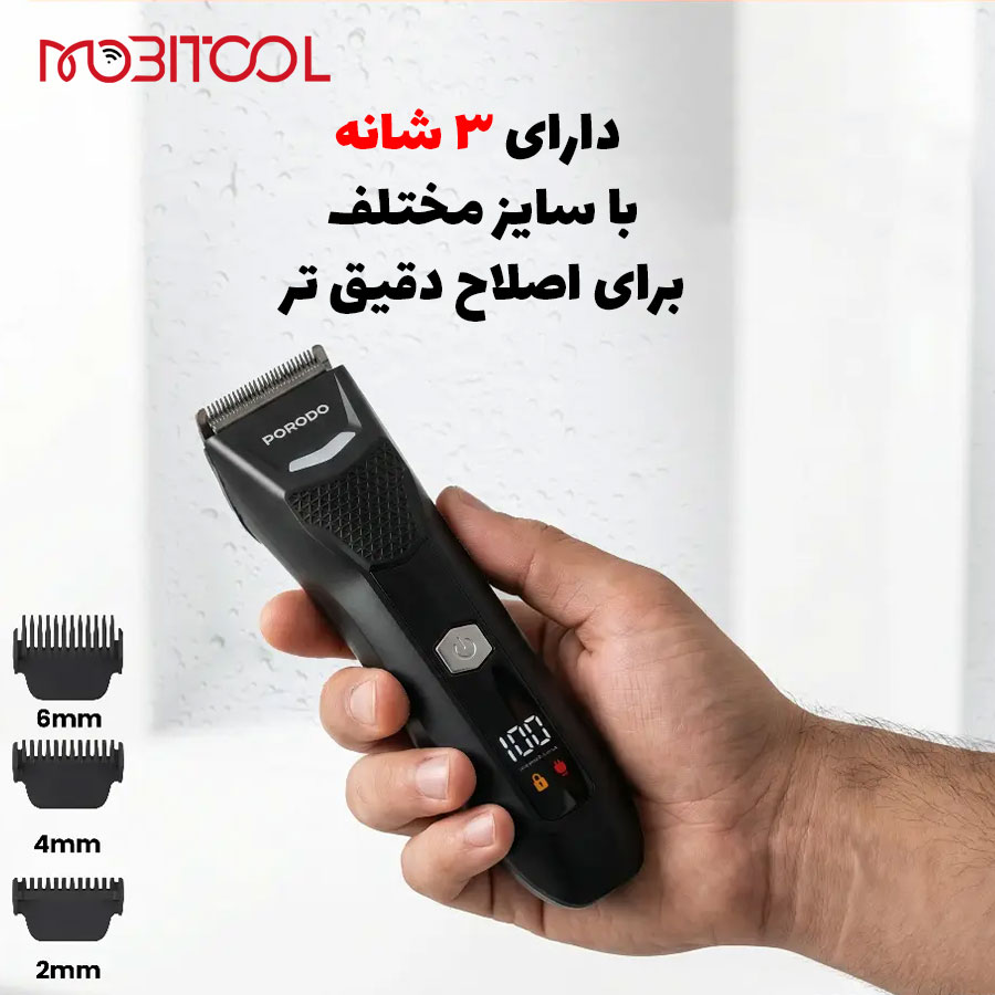 خرید ماشین اصلاح پرودو