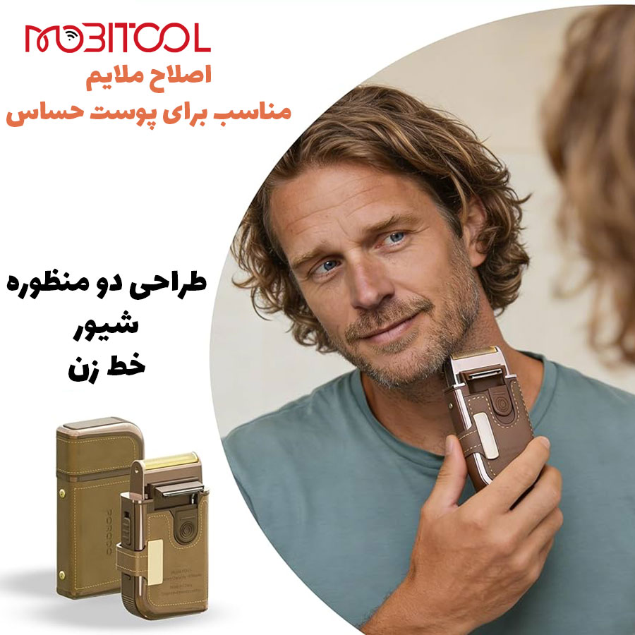 خرید ماشین اصلاح پرودو
