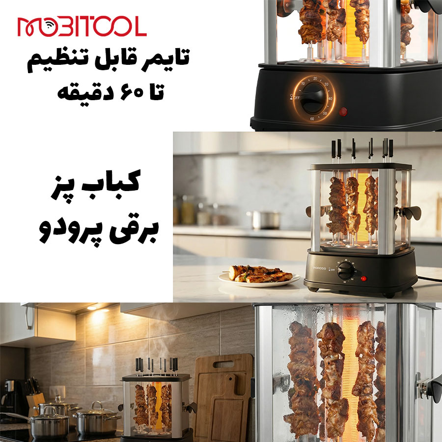 خرید کباب پز خرید کباب پز