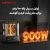 قیمت کباب پز پرودو قیمت کباب پز پرودو