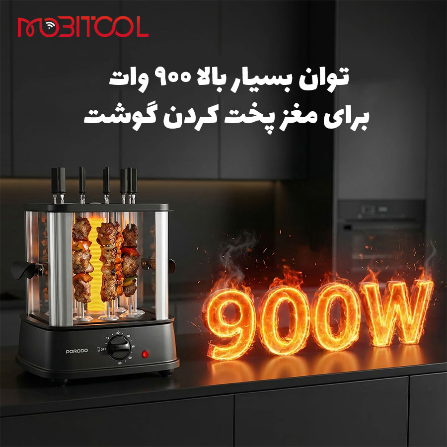 قیمت کباب پز پرودو قیمت کباب پز پرودو