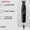 ماشین اصلاح tm53 گرین لاین ماشین اصلاح tm53 گرین لاین