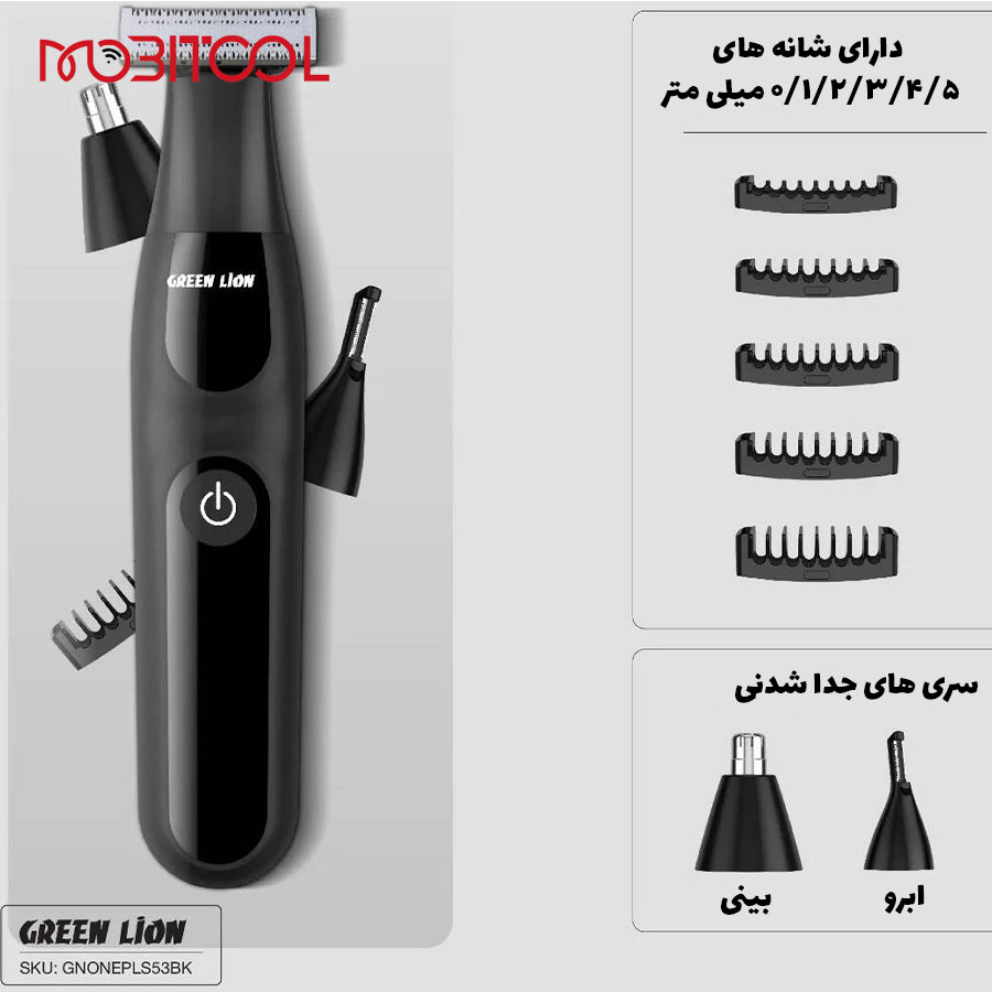 ماشین اصلاح گرین لاین ماشین اصلاح گرین لاین