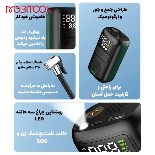 پمپ باد شارژی گرین لاین