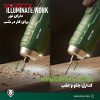 پیچ گوشتی گرین پیچ گوشتی گرین