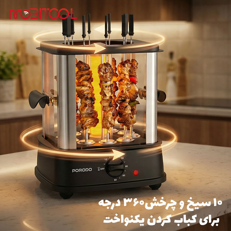 کباب پز برقی کباب پز برقی