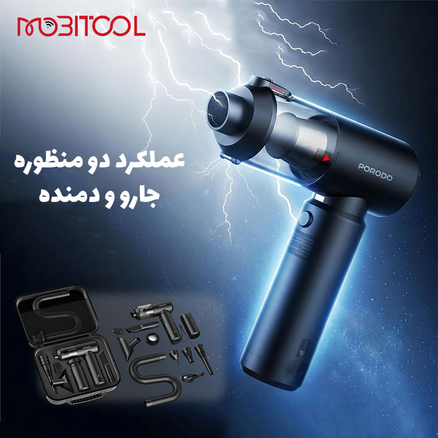 جارو شارژی پرودو