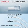 خرید واتر جت شیائومی میجیا F300 خرید واتر جت شیائومی میجیا F300