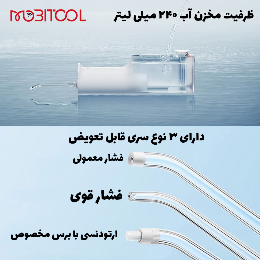 خرید واتر جت شیائومی میجیا F300 خرید واتر جت شیائومی میجیا F300