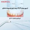 خرید واترجت دندان خرید واترجت دندان