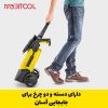 خرید کارواش کرشر خرید کارواش کرشر