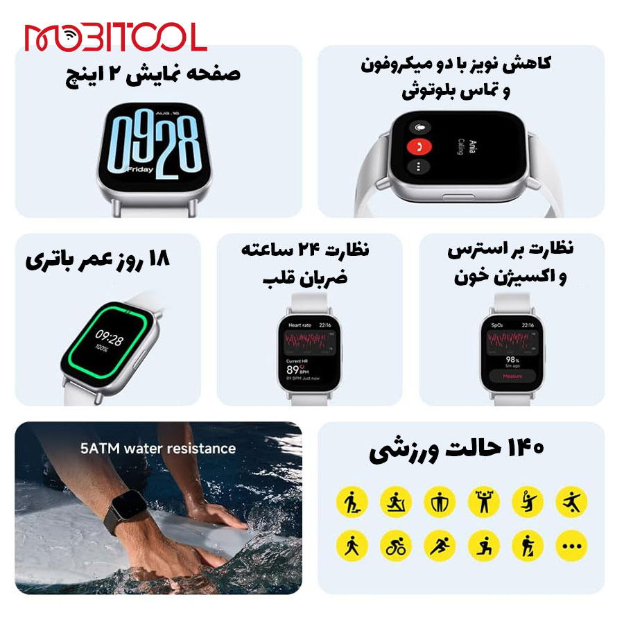 ساعت هوشمند شیائومی WATCH 5 ACTIVE ساعت هوشمند شیائومی WATCH 5 ACTIVE