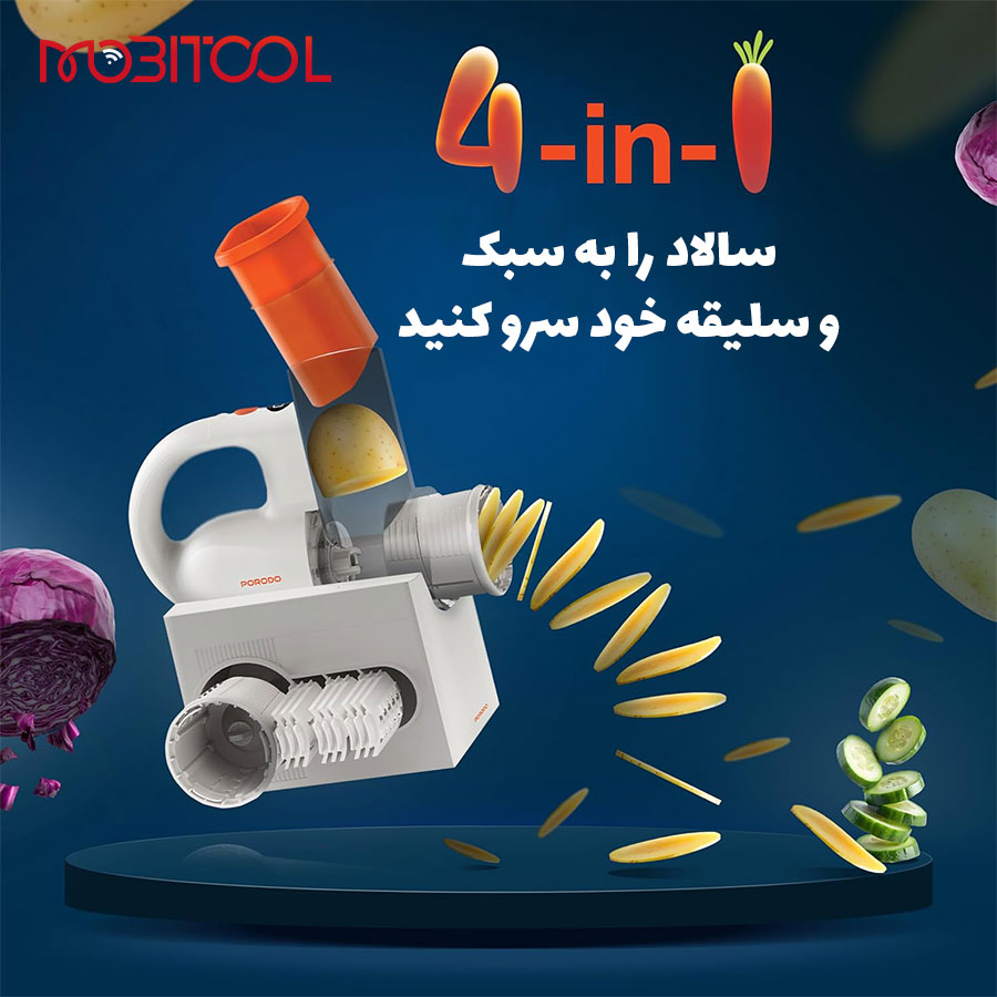 سالاد ساز شارژی سالاد ساز شارژی