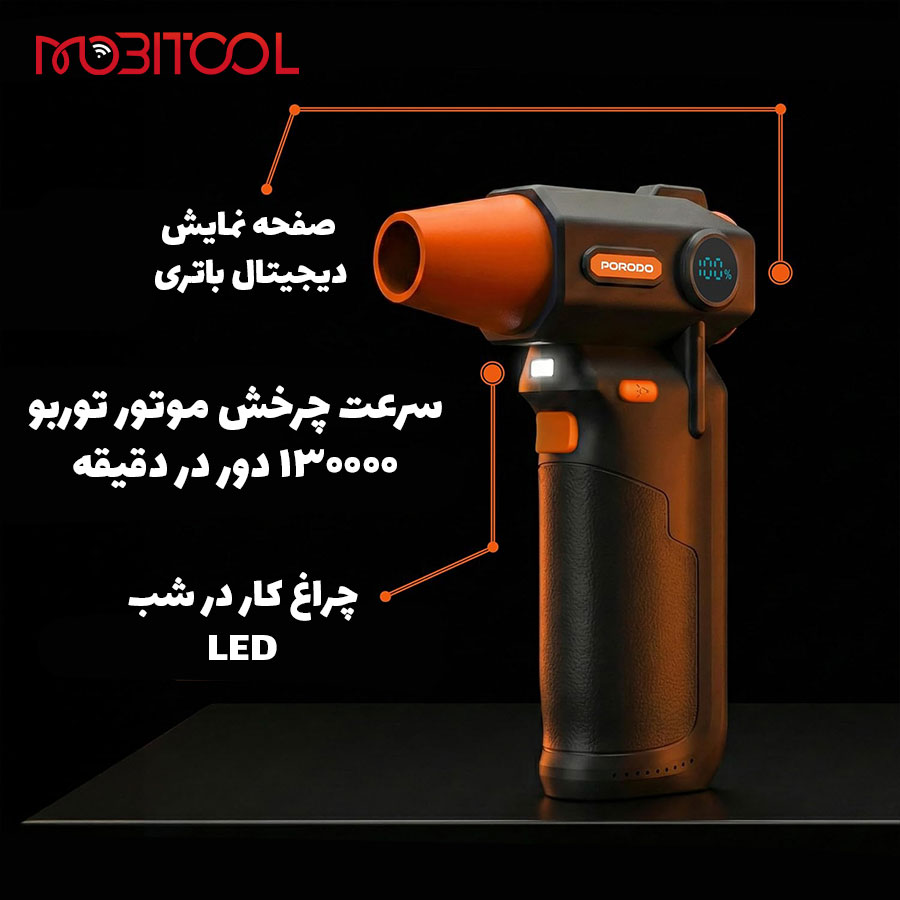 قیمت جت فن پرودو قیمت جت فن پرودو