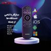 قیمت ریموت کنترل وایرلس