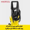 قیمت کارچر K3 قیمت کارچر K3