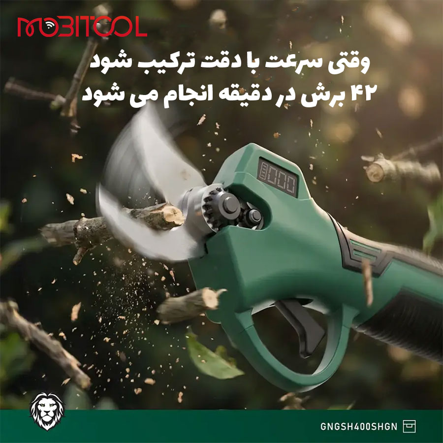 قیچی هرس شارژی