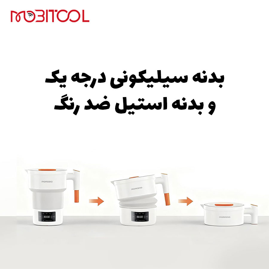 خرید کتری پرودو