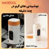 قیمت کتری قابل حمل پرودو