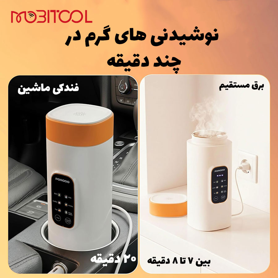 قیمت کتری قابل حمل پرودو