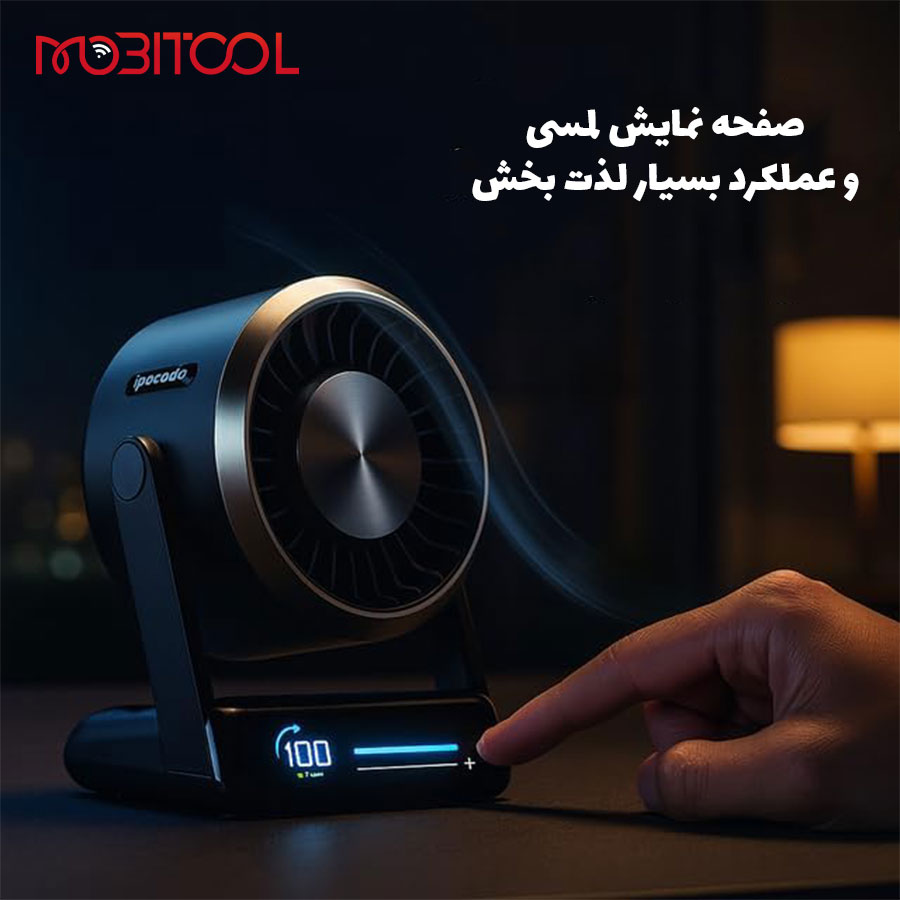 پنکه شارژی پرودو